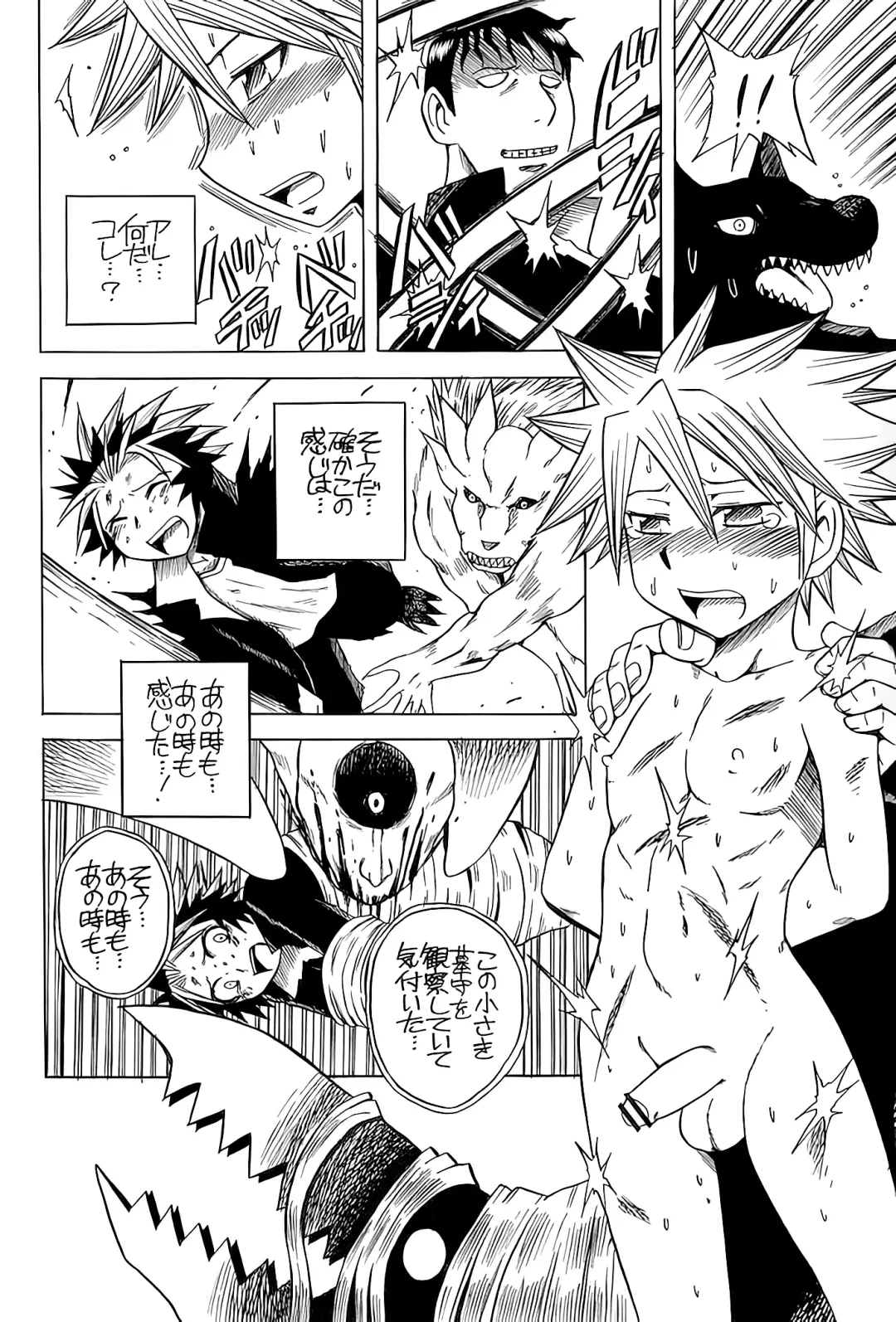 [Yosage Yoshikazu] Hakamori Breaker Fhentai.net - Page 9