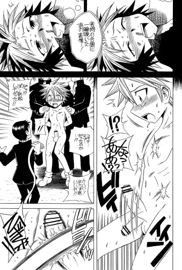 [Yosage Yoshikazu] Hakamori Breaker Fhentai.net - Page 10