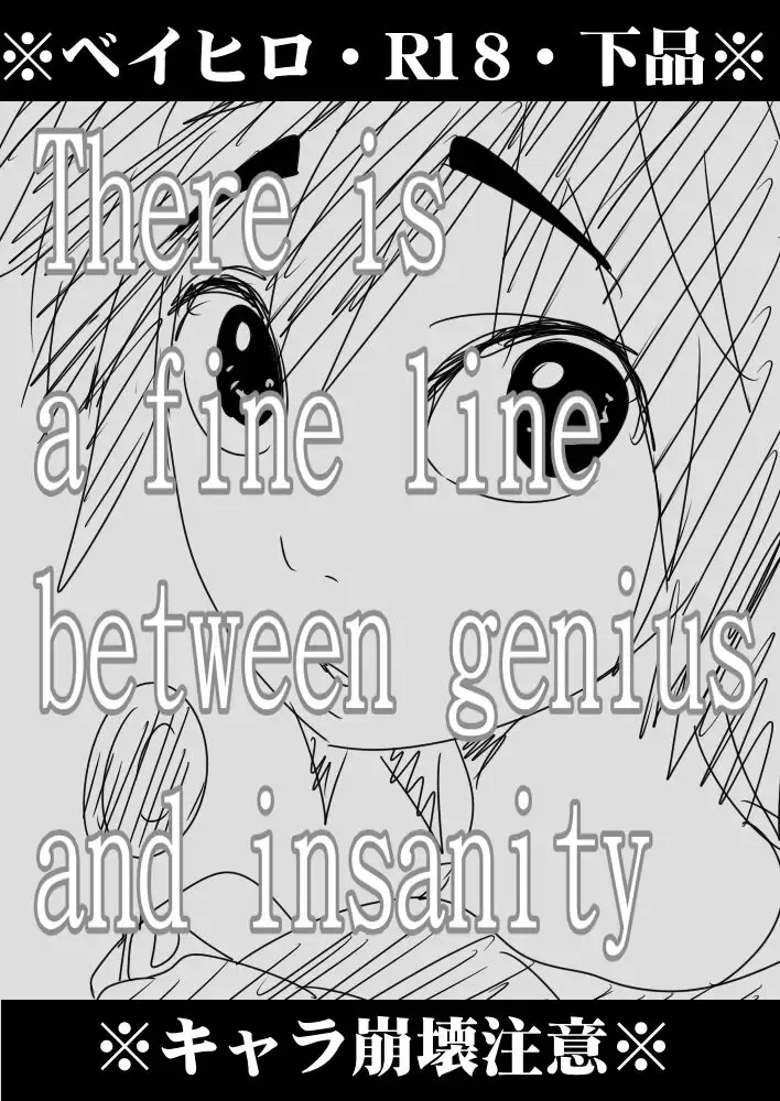 Read [Chikijima] There is a fine line between genius and insanity - Fhentai.net