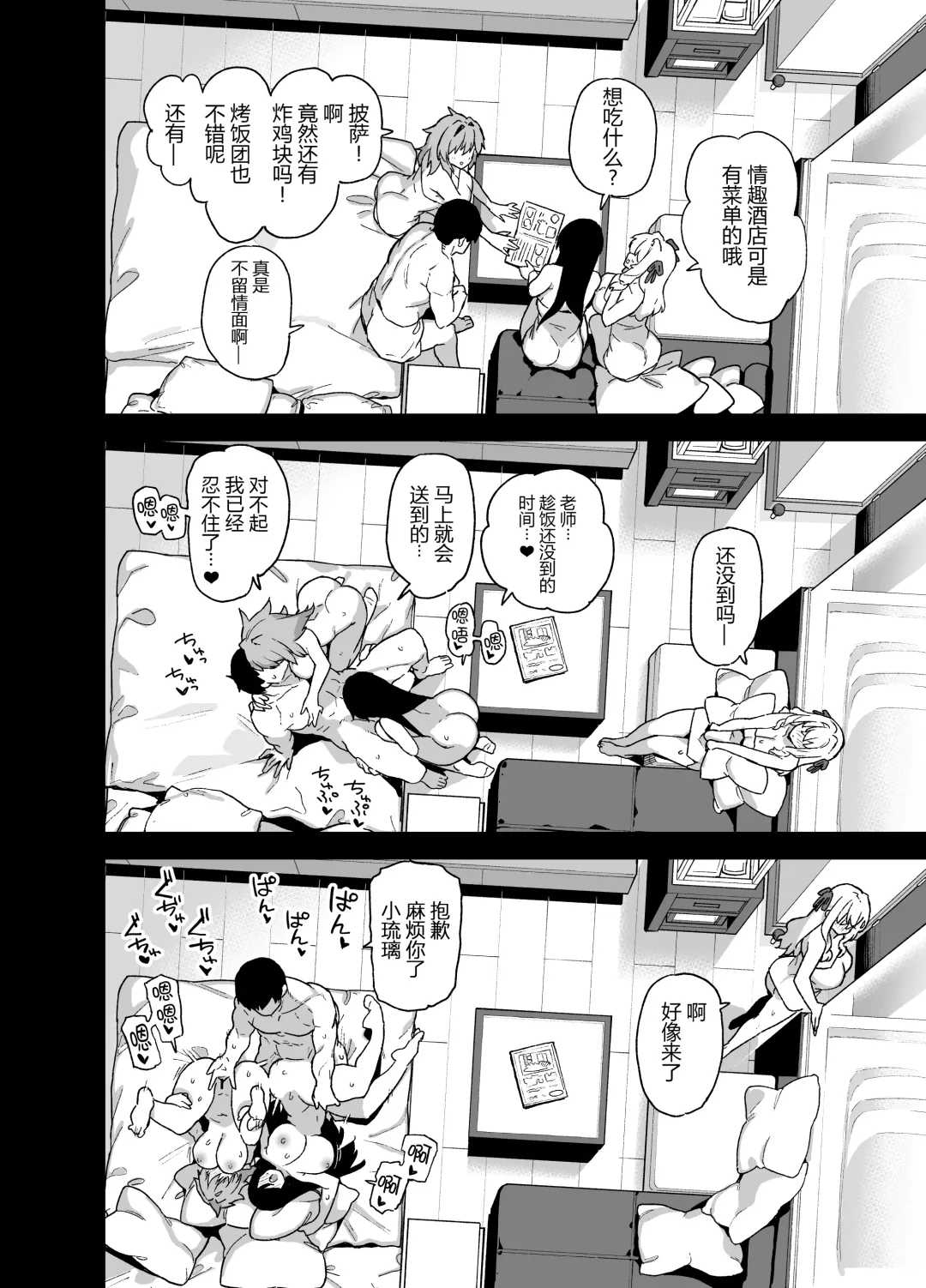 [Shayo] 田舎娯楽 4 Fhentai - Page 42