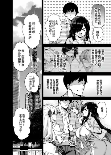 [Shayo] 田舎娯楽 4 Fhentai - Page 4