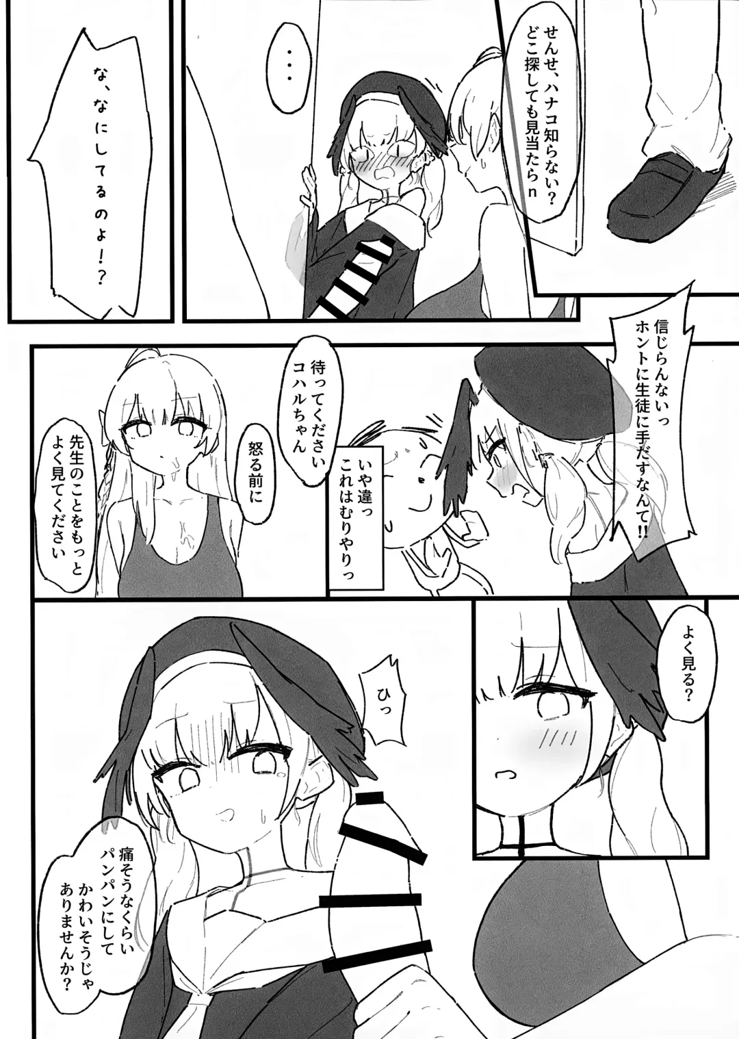 [Ebi] Seiyoku vs Hoshuu Jugyoubu Fhentai - Page 10