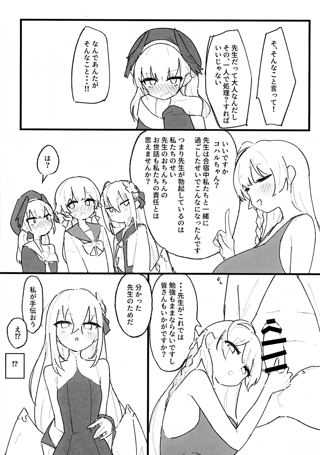 [Ebi] Seiyoku vs Hoshuu Jugyoubu Fhentai - Page 11