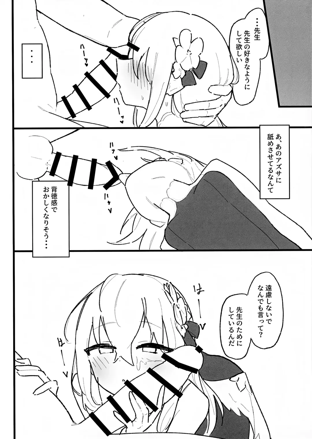 [Ebi] Seiyoku vs Hoshuu Jugyoubu Fhentai - Page 12