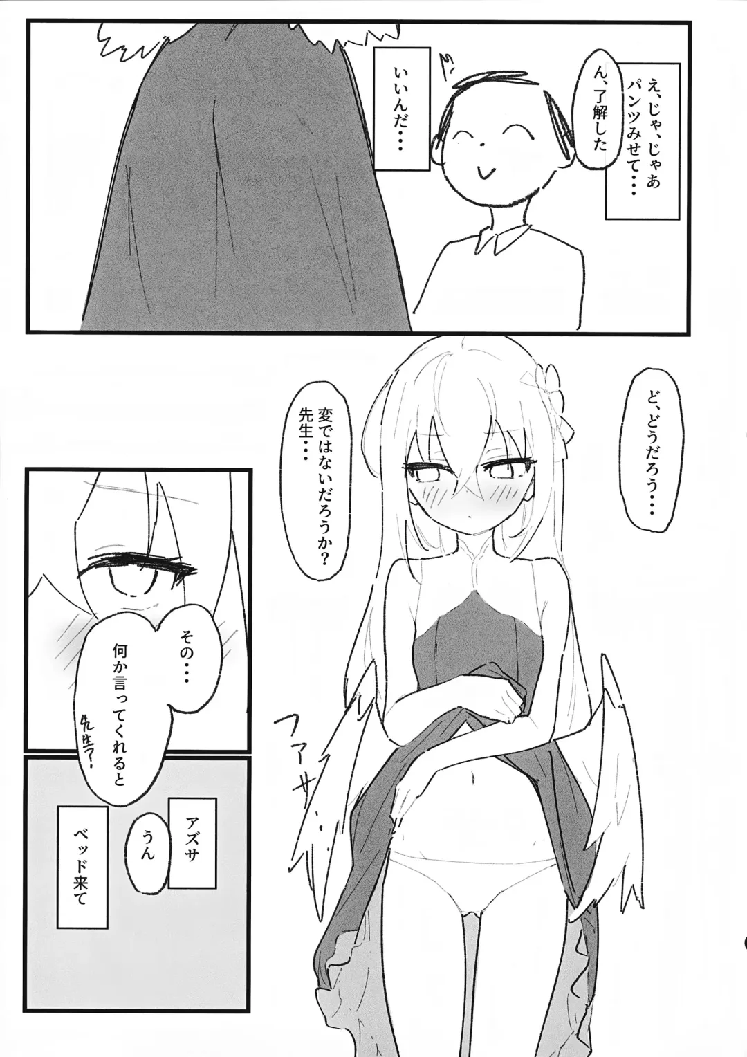 [Ebi] Seiyoku vs Hoshuu Jugyoubu Fhentai - Page 13