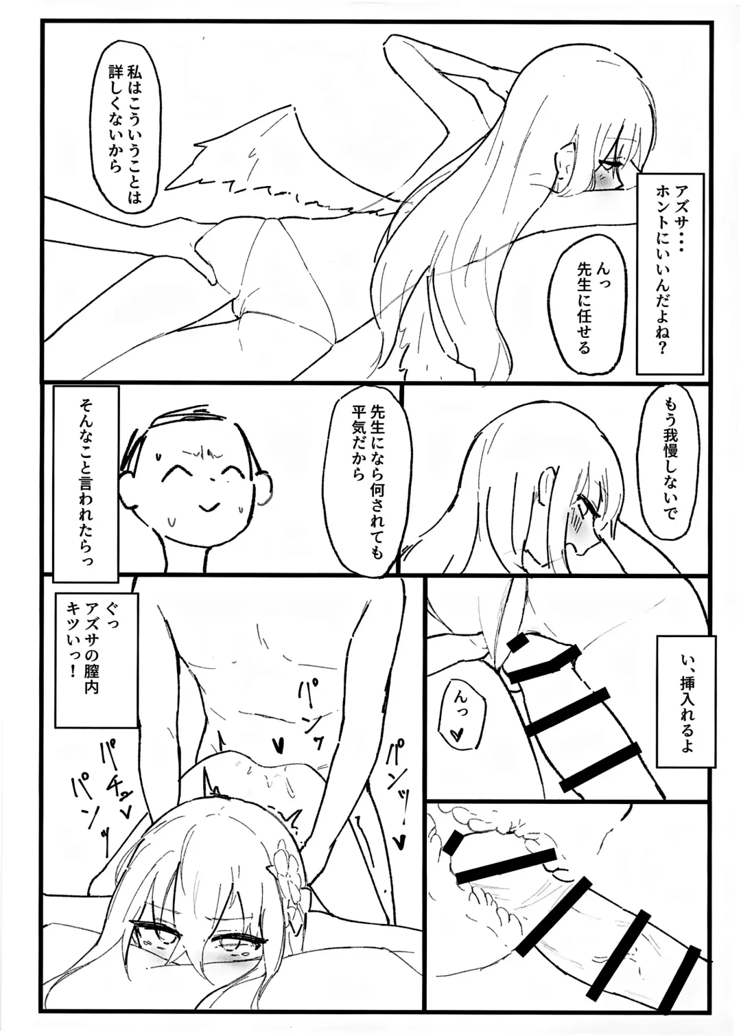 [Ebi] Seiyoku vs Hoshuu Jugyoubu Fhentai - Page 14