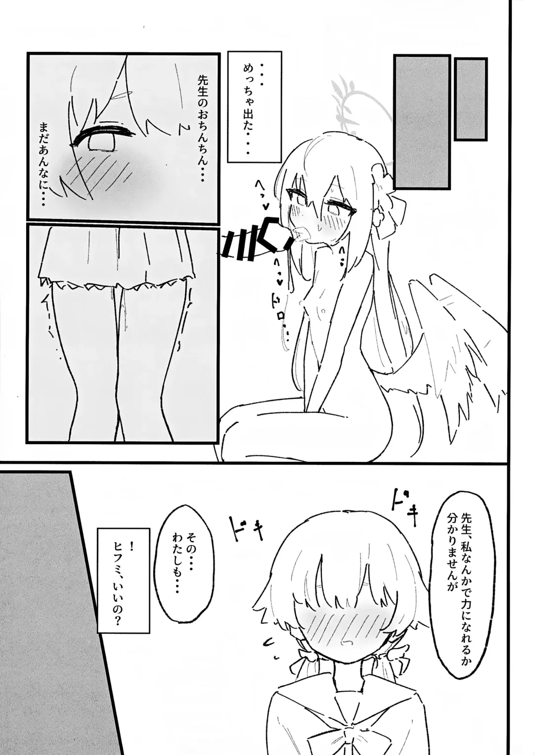 [Ebi] Seiyoku vs Hoshuu Jugyoubu Fhentai - Page 17