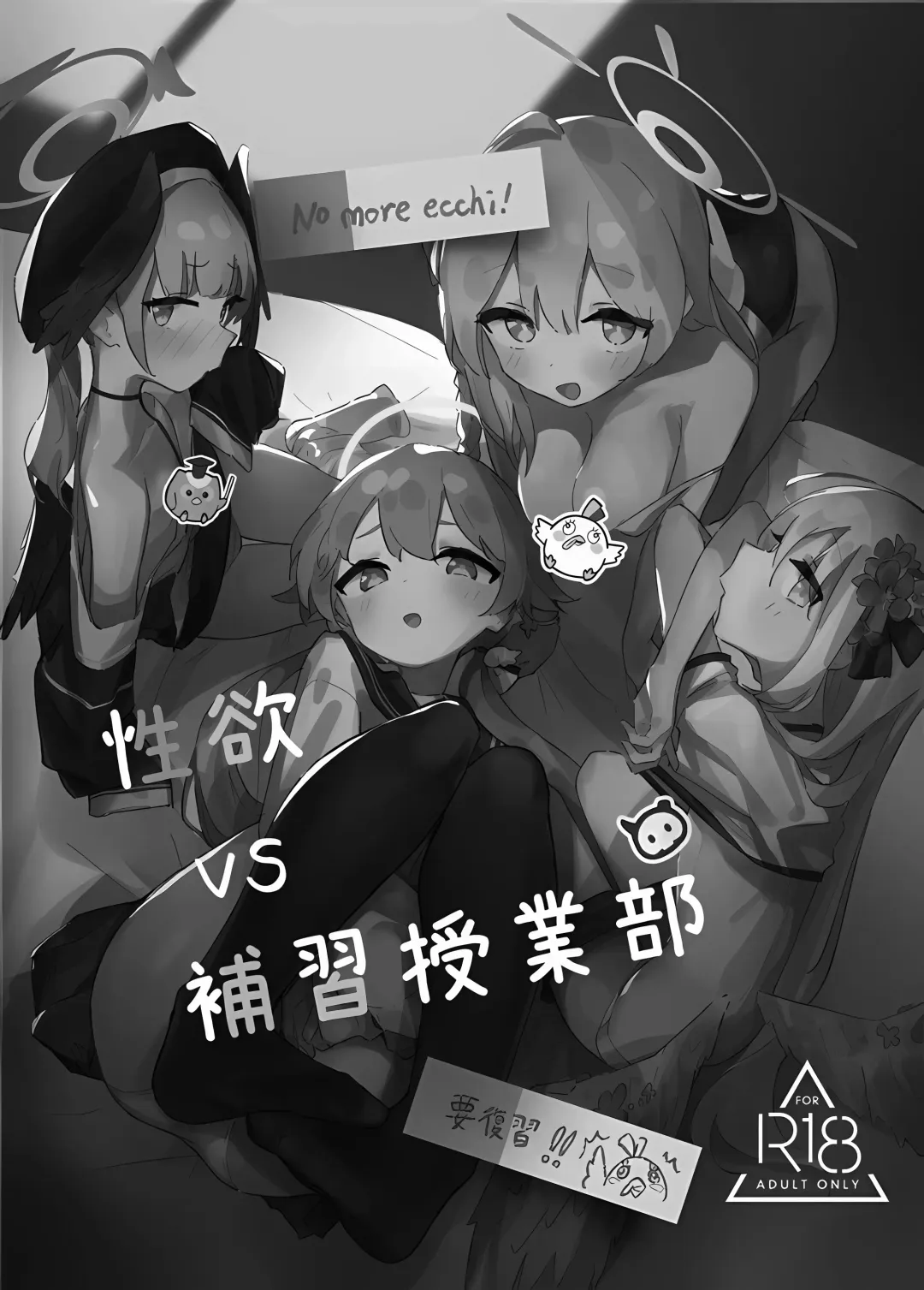 [Ebi] Seiyoku vs Hoshuu Jugyoubu Fhentai - Page 2