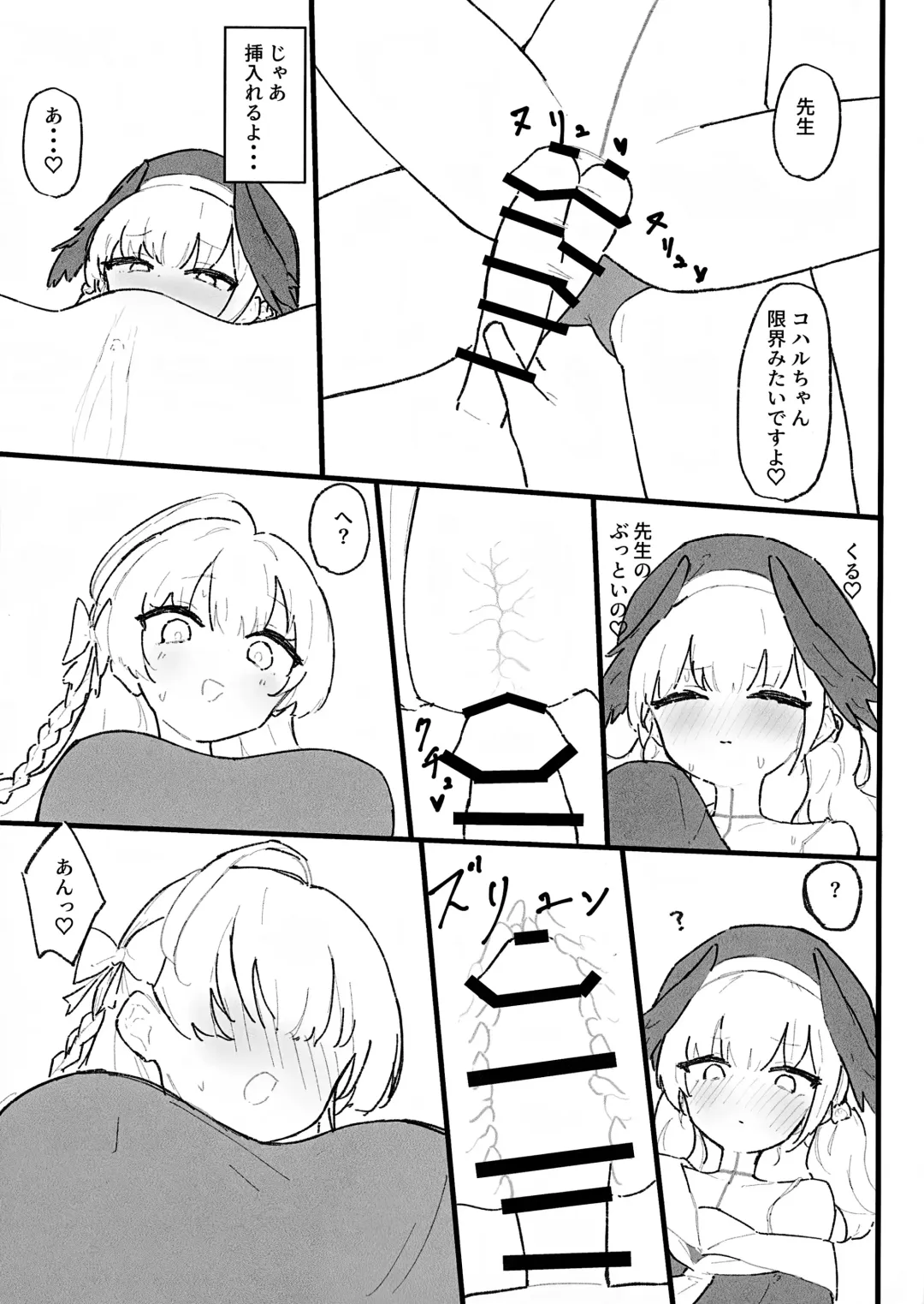 [Ebi] Seiyoku vs Hoshuu Jugyoubu Fhentai - Page 23