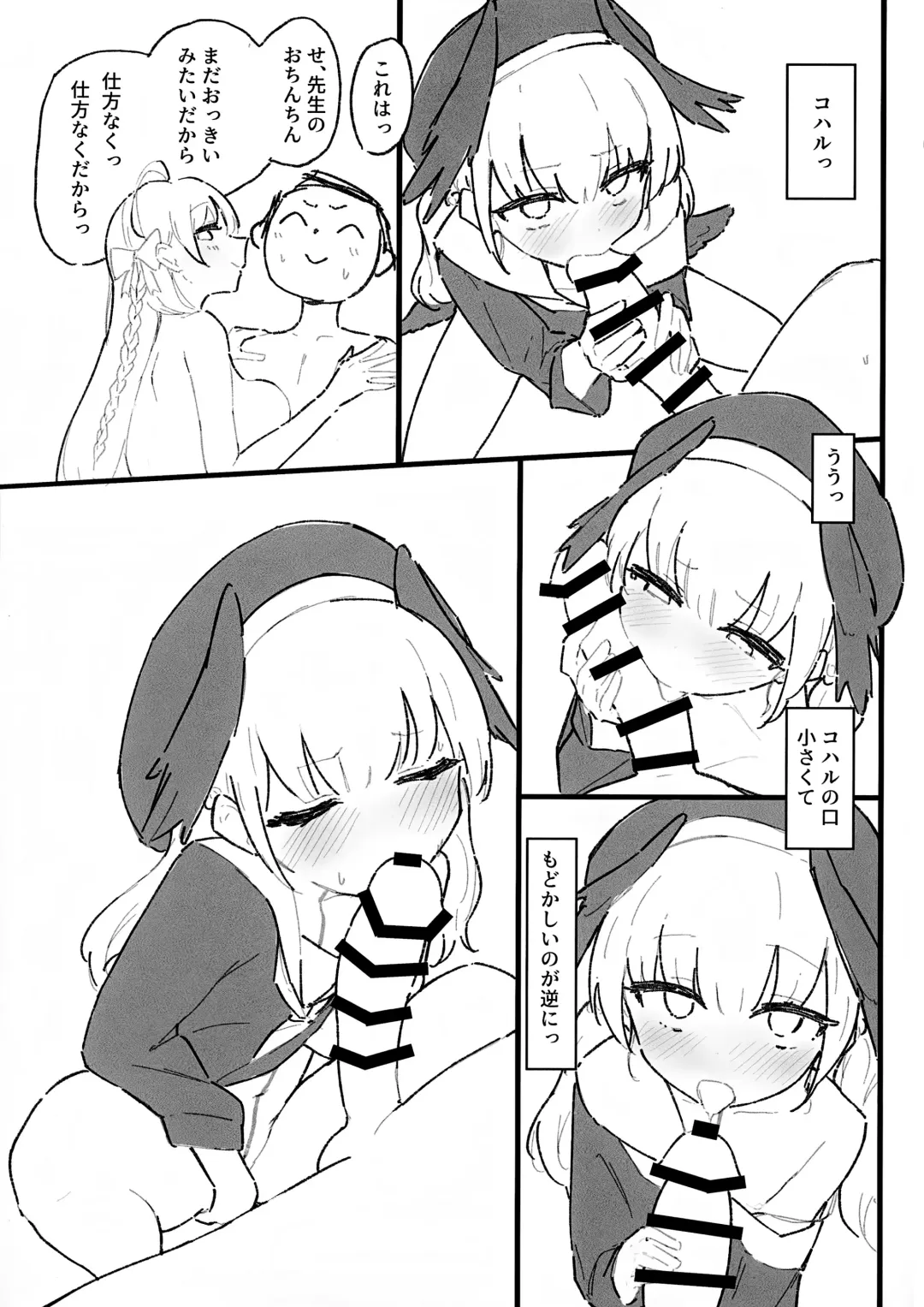 [Ebi] Seiyoku vs Hoshuu Jugyoubu Fhentai - Page 29