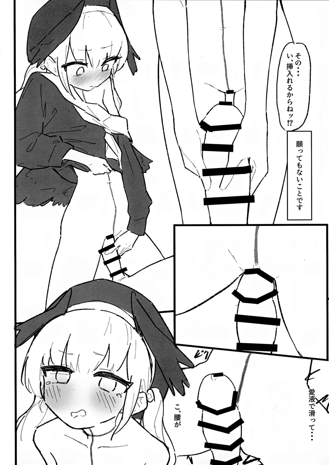 [Ebi] Seiyoku vs Hoshuu Jugyoubu Fhentai - Page 30