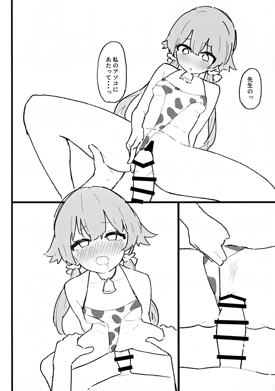 [Ebi] Seiyoku vs Hoshuu Jugyoubu Fhentai - Page 38