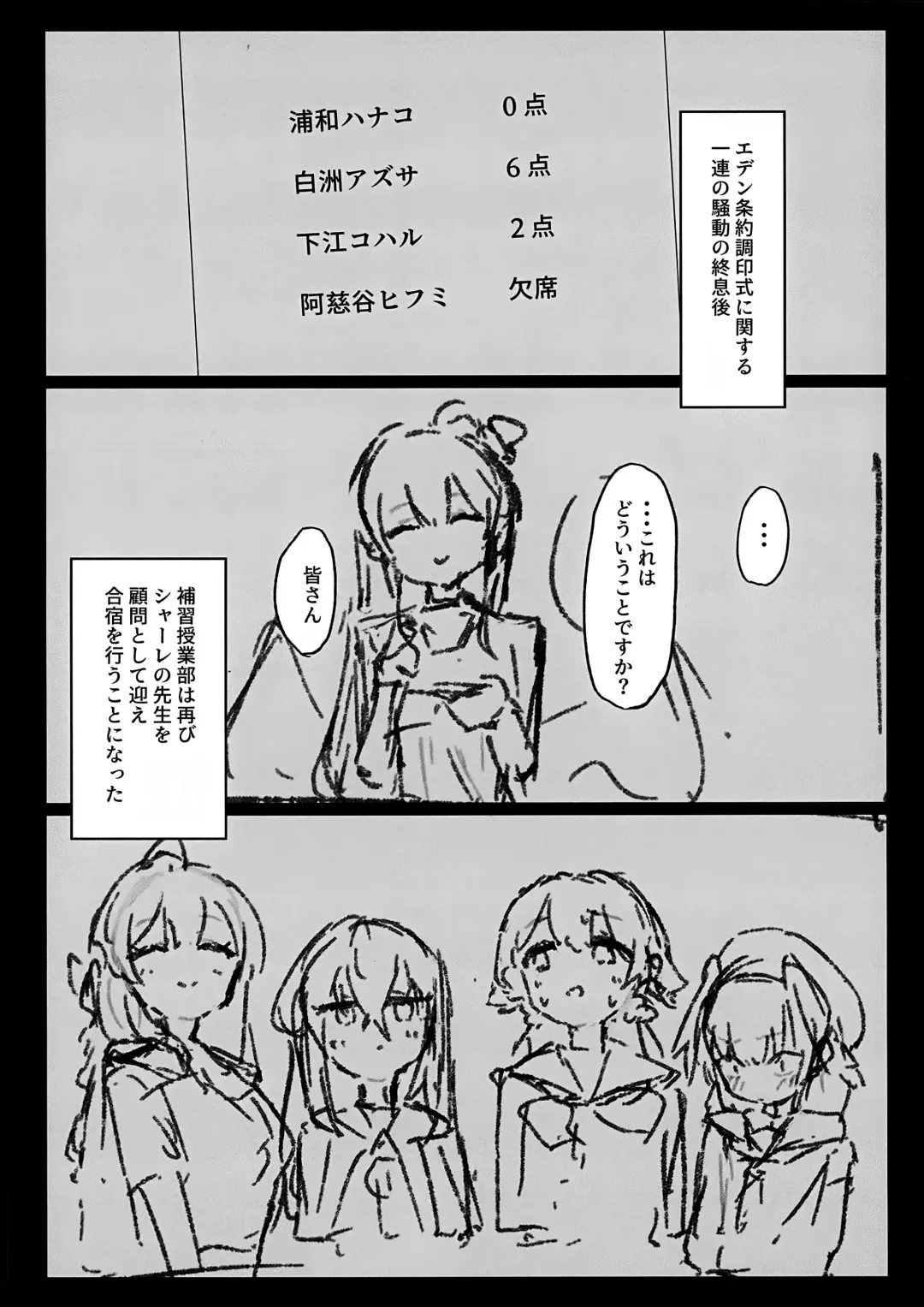 [Ebi] Seiyoku vs Hoshuu Jugyoubu Fhentai - Page 4