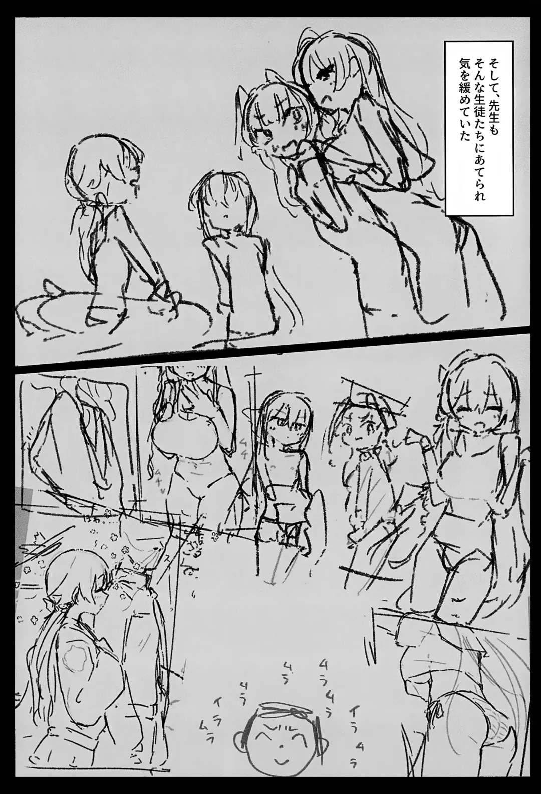 [Ebi] Seiyoku vs Hoshuu Jugyoubu Fhentai - Page 6