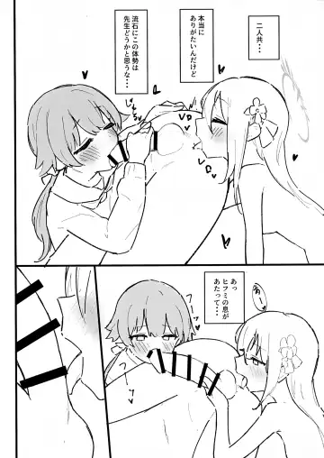 [Ebi] Seiyoku vs Hoshuu Jugyoubu Fhentai - Page 18