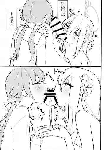 [Ebi] Seiyoku vs Hoshuu Jugyoubu Fhentai - Page 19