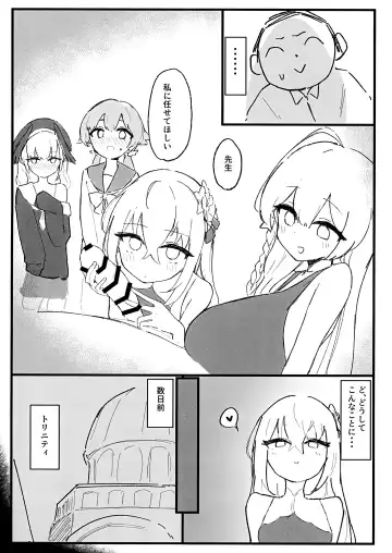 [Ebi] Seiyoku vs Hoshuu Jugyoubu Fhentai - Page 3