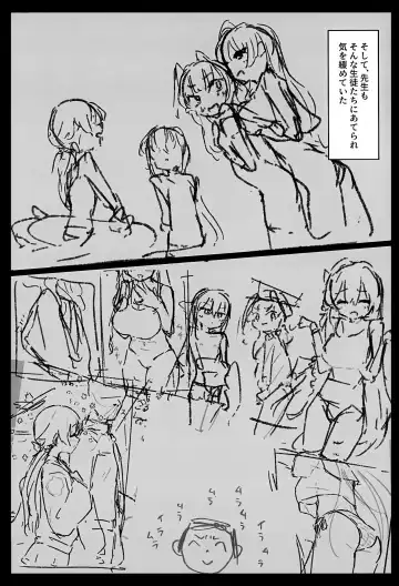 [Ebi] Seiyoku vs Hoshuu Jugyoubu Fhentai - Page 6