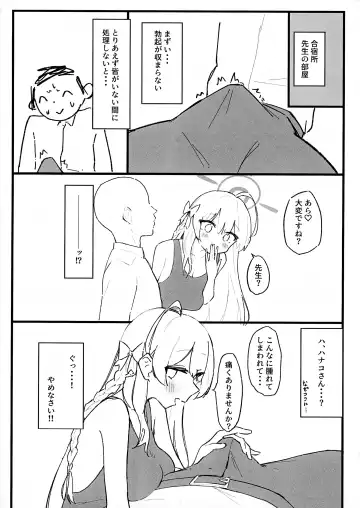 [Ebi] Seiyoku vs Hoshuu Jugyoubu Fhentai - Page 7