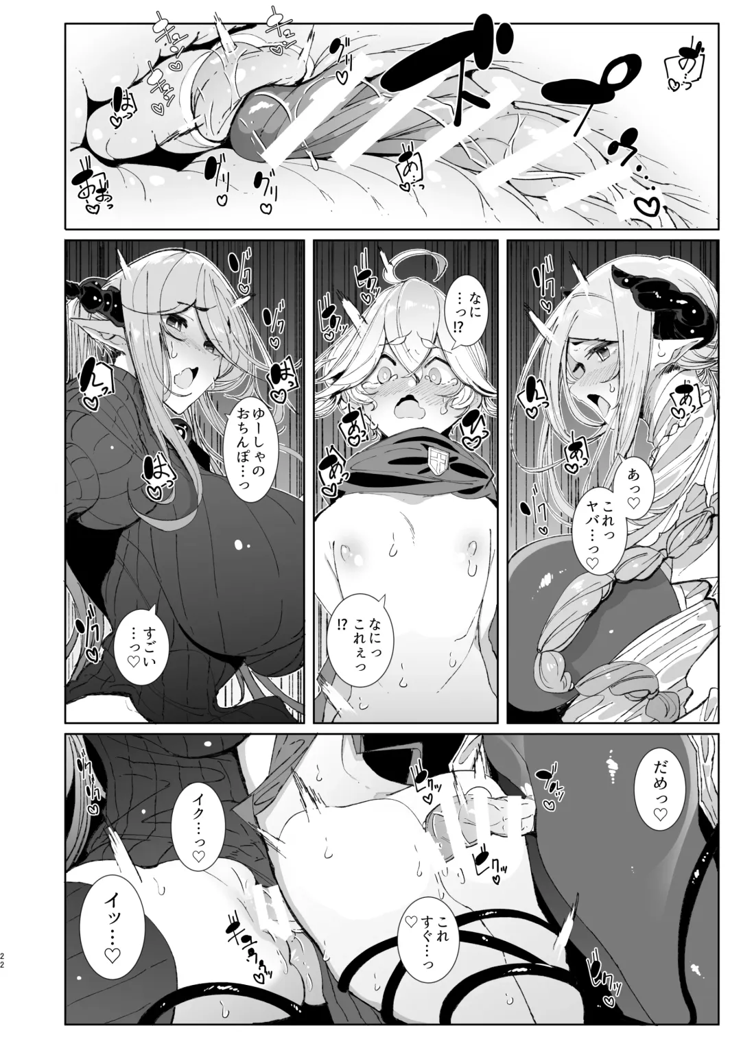 [Tsumetoro] Maou Toubatsu o Oeta Yuusha-kun to Futanari Inma Futari ga Yarukotonante Kimatteru yo ne! Fhentai.net - Page 21