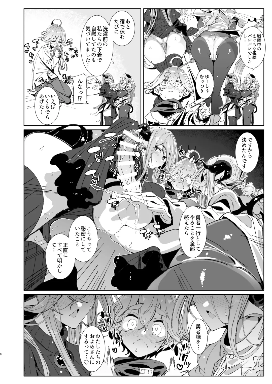 [Tsumetoro] Maou Toubatsu o Oeta Yuusha-kun to Futanari Inma Futari ga Yarukotonante Kimatteru yo ne! Fhentai.net - Page 7