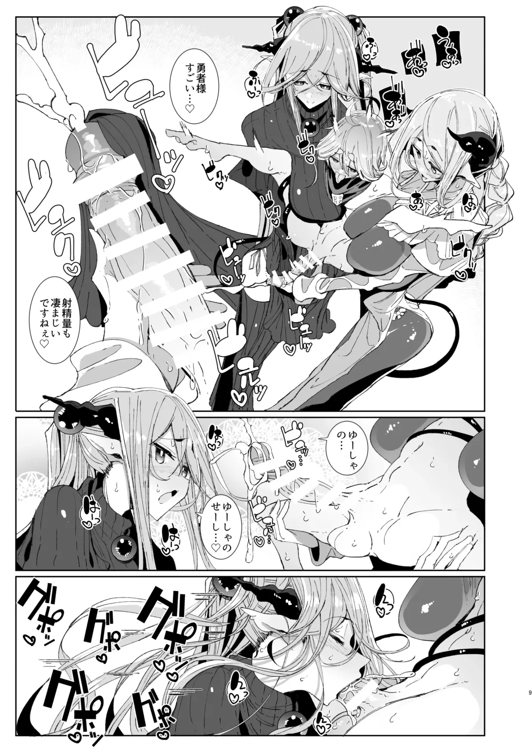 [Tsumetoro] Maou Toubatsu o Oeta Yuusha-kun to Futanari Inma Futari ga Yarukotonante Kimatteru yo ne! Fhentai.net - Page 8