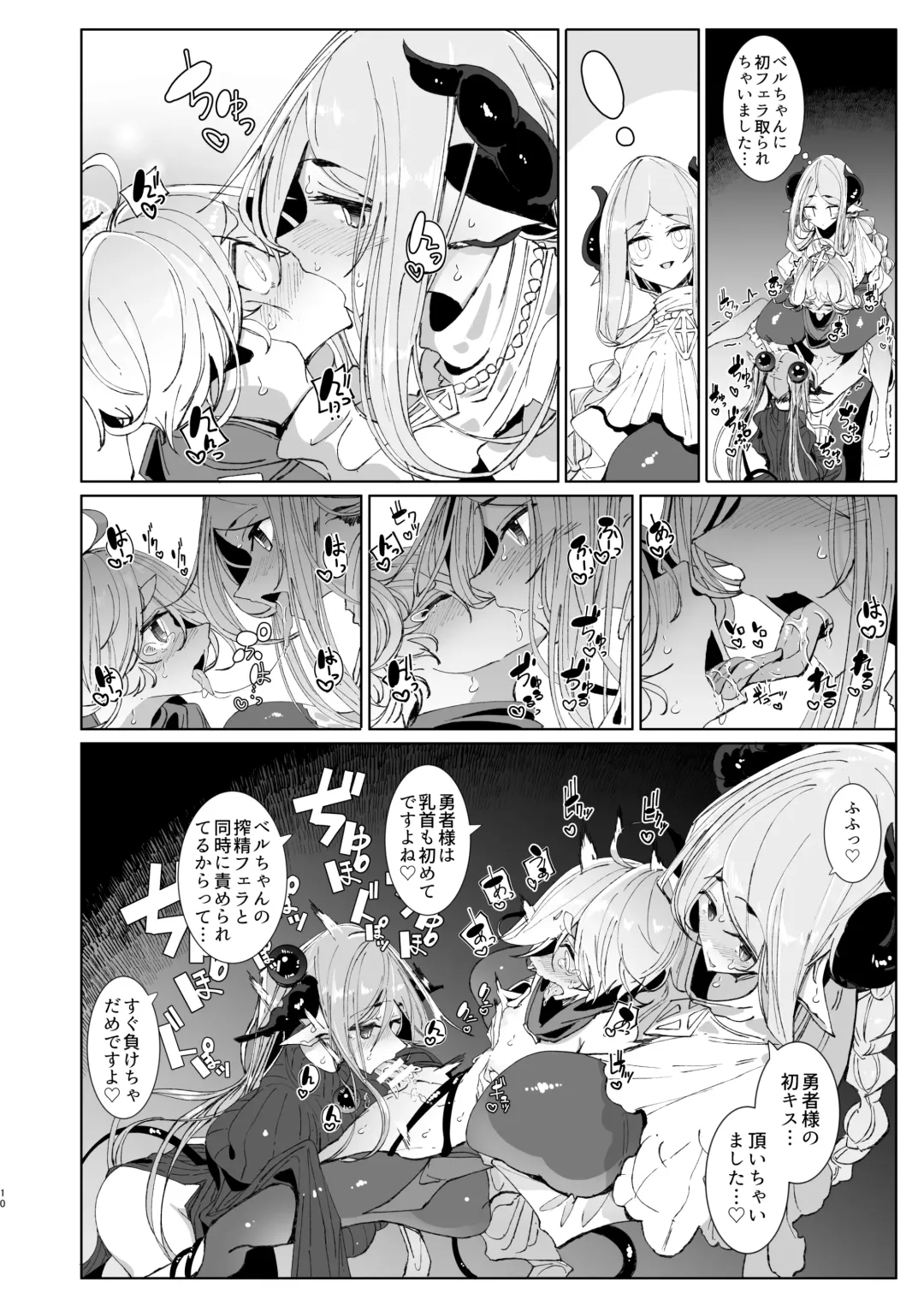 [Tsumetoro] Maou Toubatsu o Oeta Yuusha-kun to Futanari Inma Futari ga Yarukotonante Kimatteru yo ne! Fhentai.net - Page 9