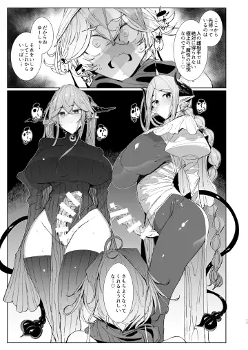 [Tsumetoro] Maou Toubatsu o Oeta Yuusha-kun to Futanari Inma Futari ga Yarukotonante Kimatteru yo ne! Fhentai.net - Page 16