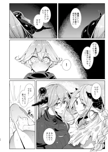 [Tsumetoro] Maou Toubatsu o Oeta Yuusha-kun to Futanari Inma Futari ga Yarukotonante Kimatteru yo ne! Fhentai.net - Page 19