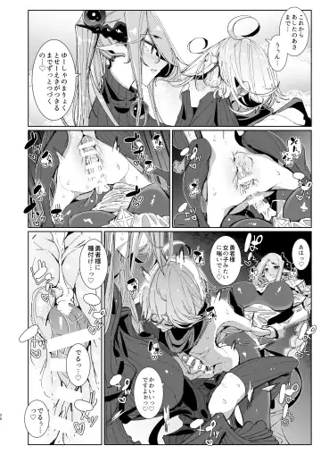 [Tsumetoro] Maou Toubatsu o Oeta Yuusha-kun to Futanari Inma Futari ga Yarukotonante Kimatteru yo ne! Fhentai.net - Page 25