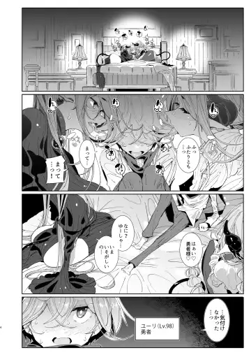 [Tsumetoro] Maou Toubatsu o Oeta Yuusha-kun to Futanari Inma Futari ga Yarukotonante Kimatteru yo ne! Fhentai.net - Page 3