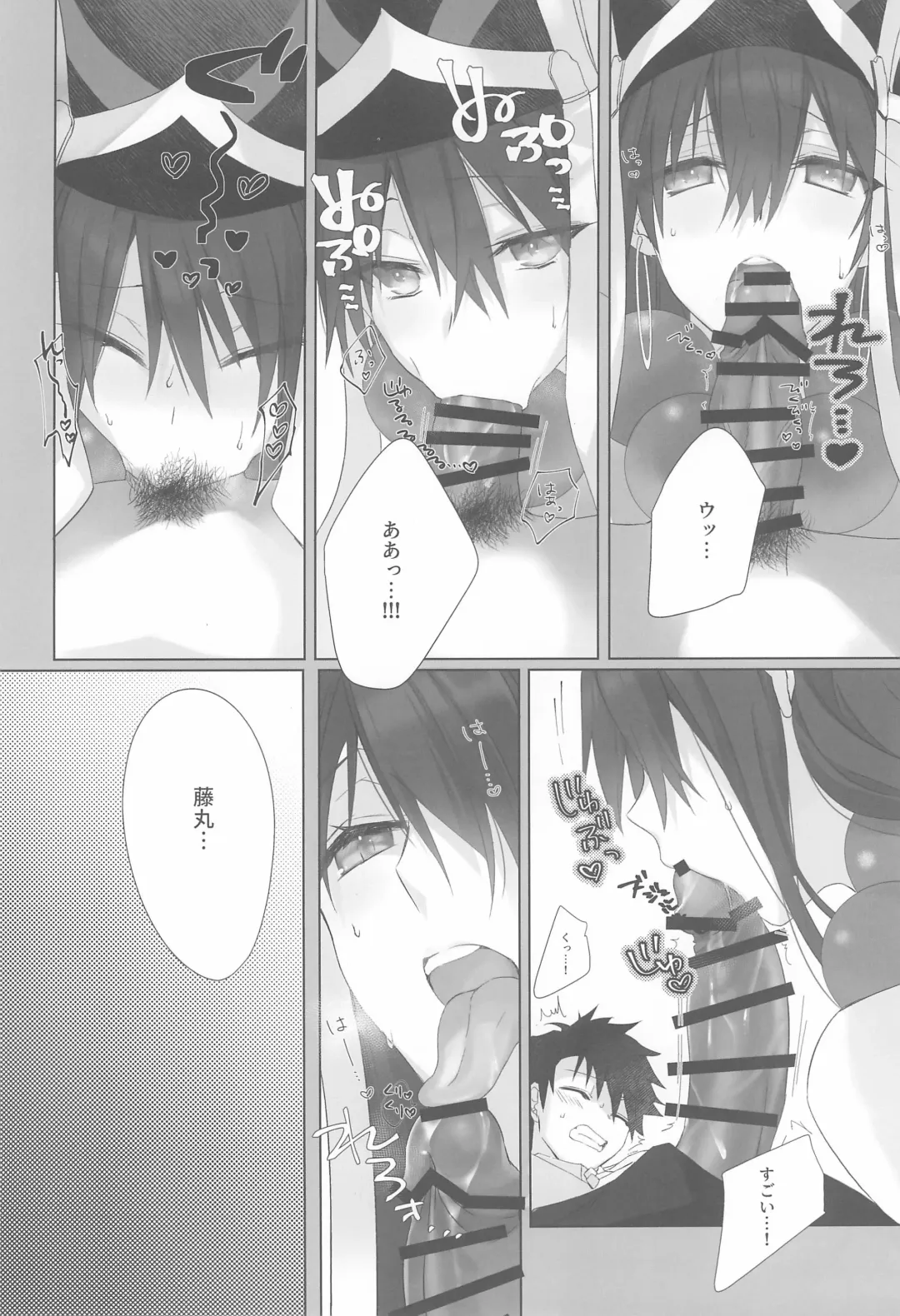 [Kumatora Tatsumi] Sanzo-chan to Sukebe Suru Hon Fhentai - Page 14