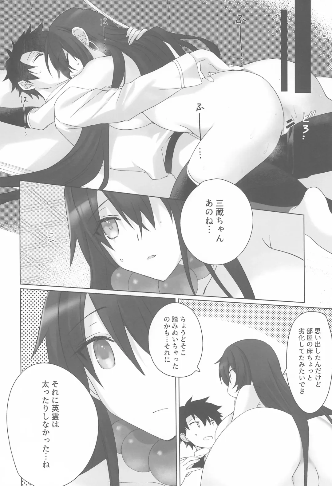 [Kumatora Tatsumi] Sanzo-chan to Sukebe Suru Hon Fhentai - Page 26