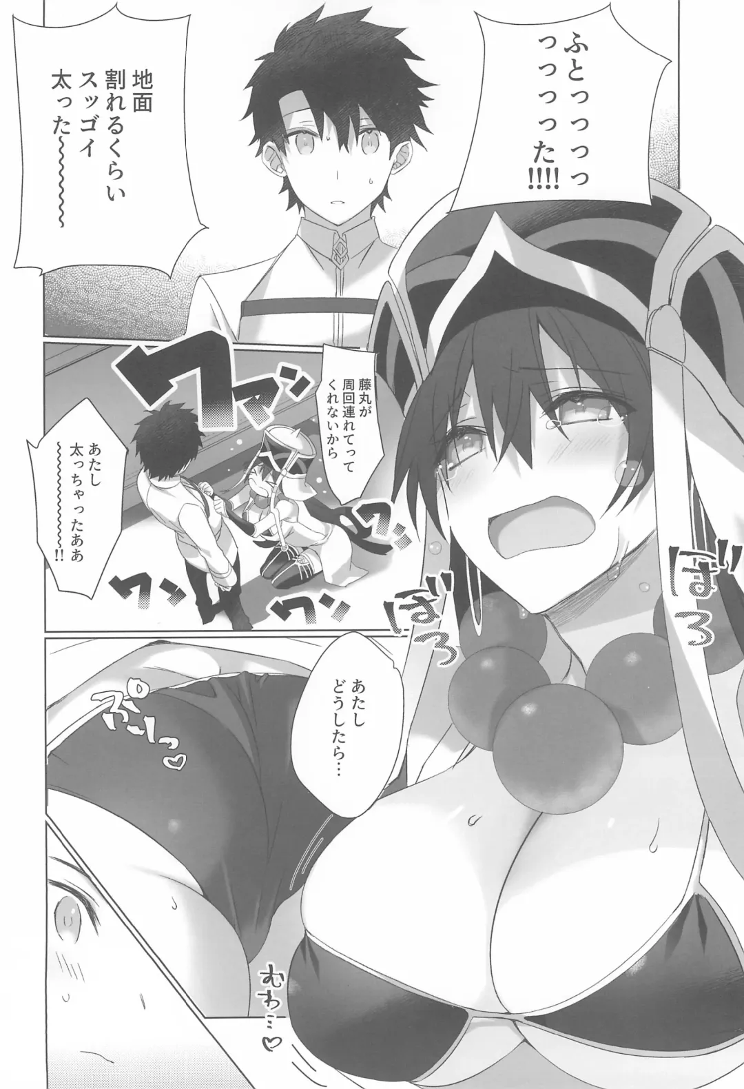 [Kumatora Tatsumi] Sanzo-chan to Sukebe Suru Hon Fhentai - Page 8