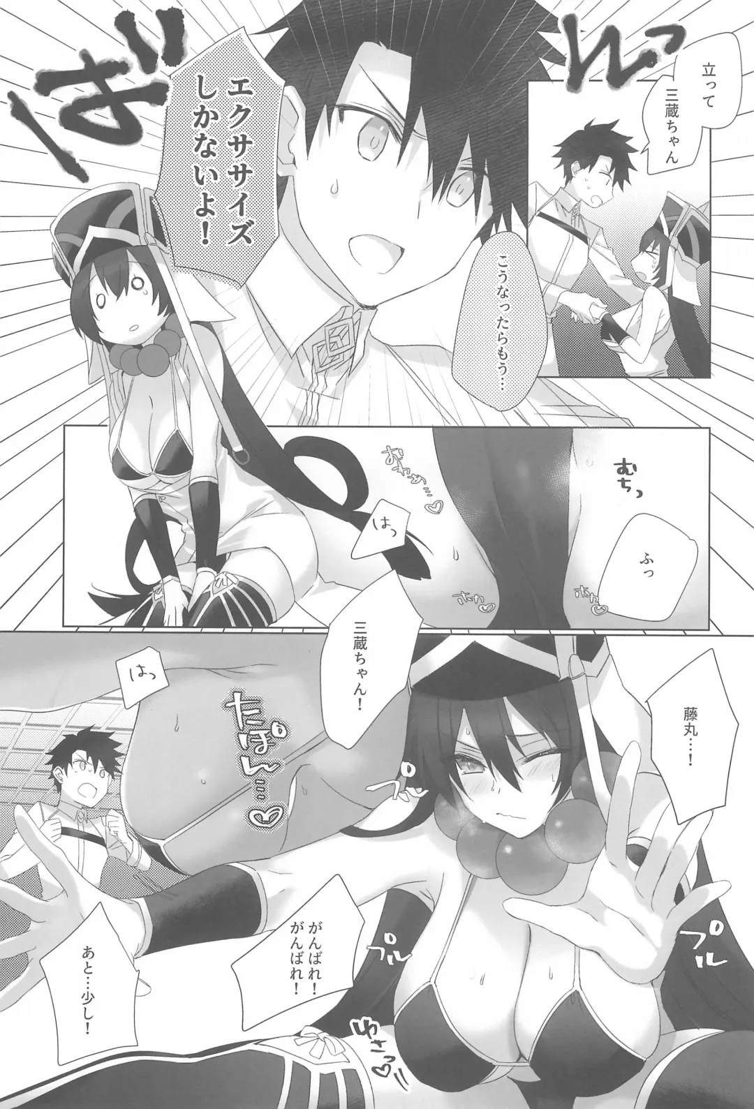 [Kumatora Tatsumi] Sanzo-chan to Sukebe Suru Hon Fhentai - Page 9