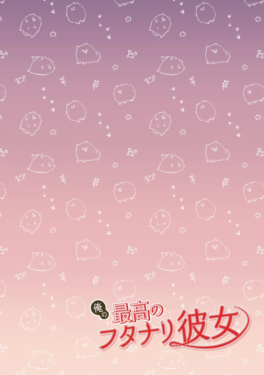 [Akagi Shio] Ore no Saikou no Futanari Kanojo -Gotensei Futanari Toshishita Kanojo no Oshioki Anal Sex Hen- Fhentai - Page 3