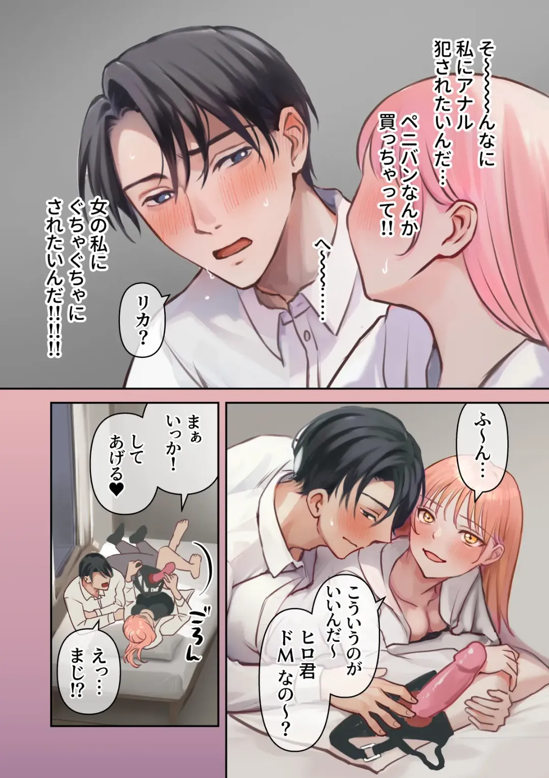 [Akagi Shio] Ore no Saikou no Futanari Kanojo -Gotensei Futanari Toshishita Kanojo no Oshioki Anal Sex Hen- Fhentai - Page 59