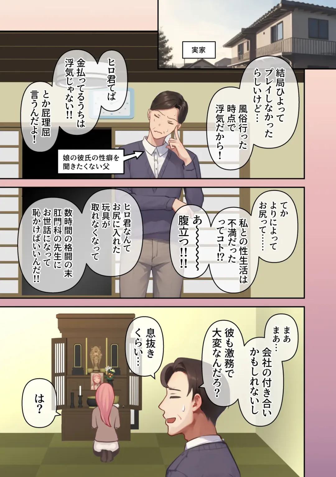 [Akagi Shio] Ore no Saikou no Futanari Kanojo -Gotensei Futanari Toshishita Kanojo no Oshioki Anal Sex Hen- Fhentai - Page 6