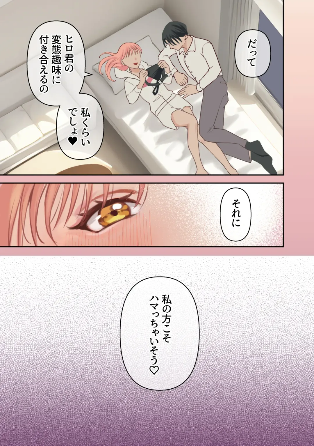 [Akagi Shio] Ore no Saikou no Futanari Kanojo -Gotensei Futanari Toshishita Kanojo no Oshioki Anal Sex Hen- Fhentai - Page 60