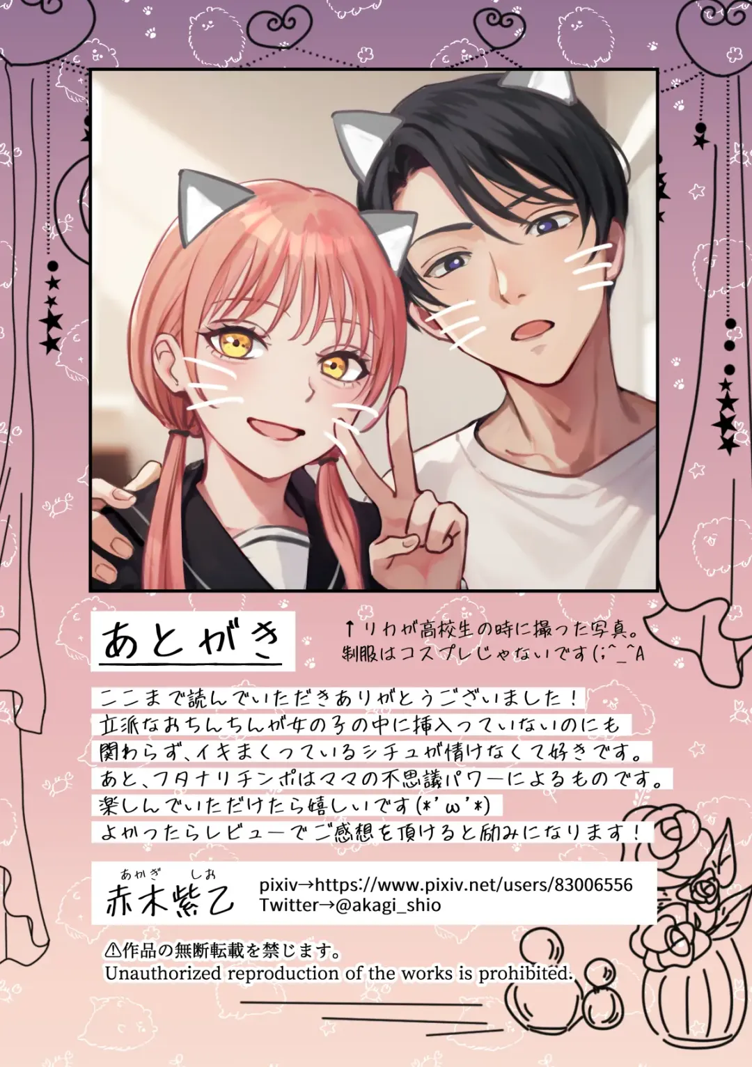 [Akagi Shio] Ore no Saikou no Futanari Kanojo -Gotensei Futanari Toshishita Kanojo no Oshioki Anal Sex Hen- Fhentai - Page 62