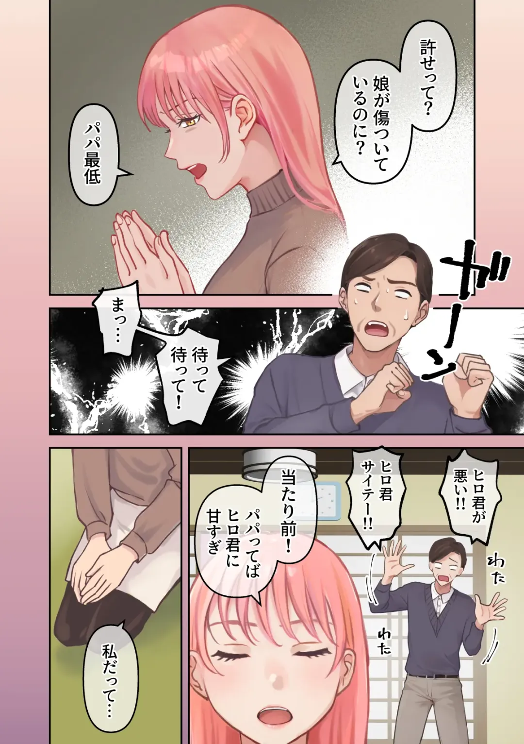 [Akagi Shio] Ore no Saikou no Futanari Kanojo -Gotensei Futanari Toshishita Kanojo no Oshioki Anal Sex Hen- Fhentai - Page 7