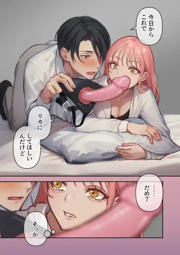 [Akagi Shio] Ore no Saikou no Futanari Kanojo -Gotensei Futanari Toshishita Kanojo no Oshioki Anal Sex Hen- Fhentai - Page 58