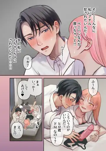 [Akagi Shio] Ore no Saikou no Futanari Kanojo -Gotensei Futanari Toshishita Kanojo no Oshioki Anal Sex Hen- Fhentai - Page 59