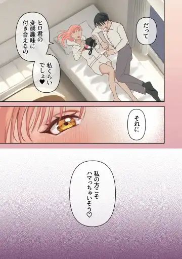 [Akagi Shio] Ore no Saikou no Futanari Kanojo -Gotensei Futanari Toshishita Kanojo no Oshioki Anal Sex Hen- Fhentai - Page 60