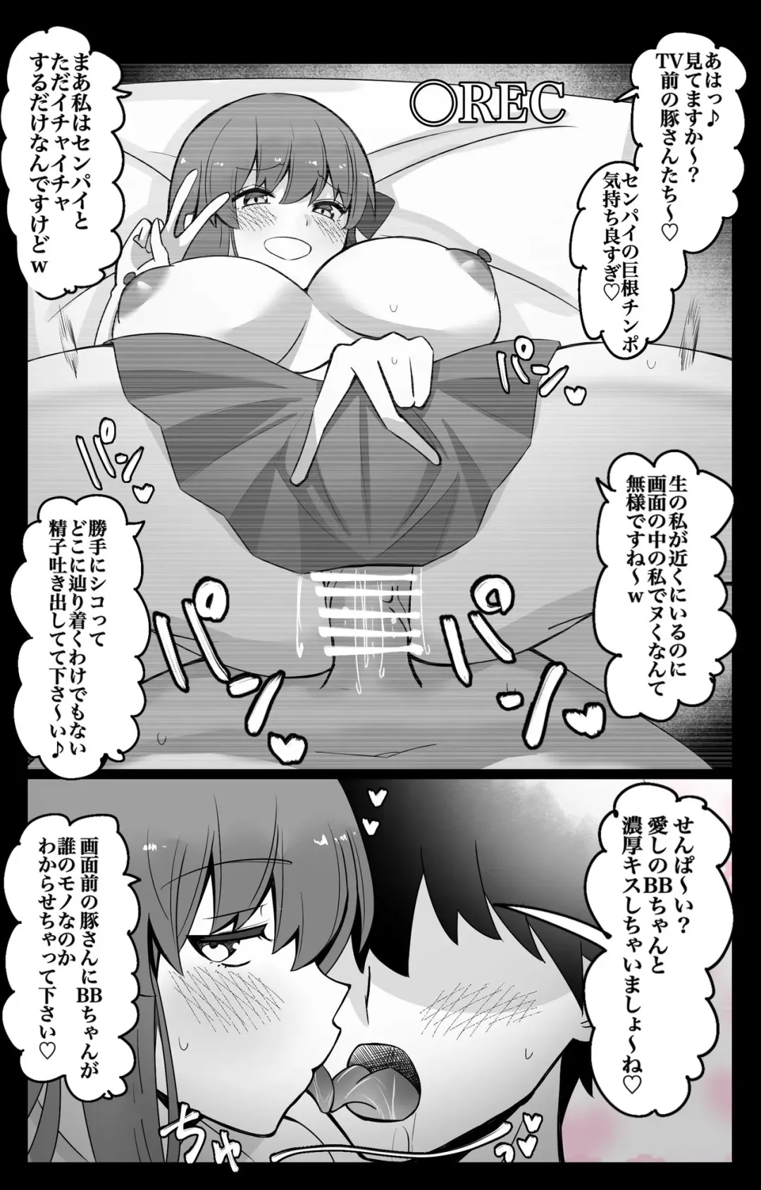 [4uu] "Chaldea Gakuen BB Channel-bu" ~BB Hen~ Fhentai.net - Page 3