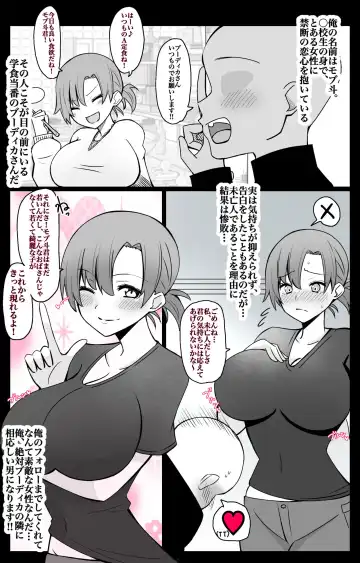 [4uu] "Chaldea Gakuen BB Channel-bu" Ch.4 ~Boudica Hen~ - Fhentai.net