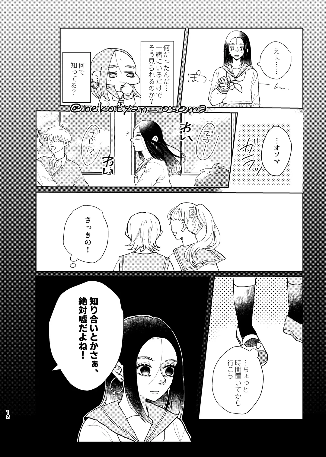 [Hiro] Shoujo ga Hana o Sakasu made Fhentai - Page 11