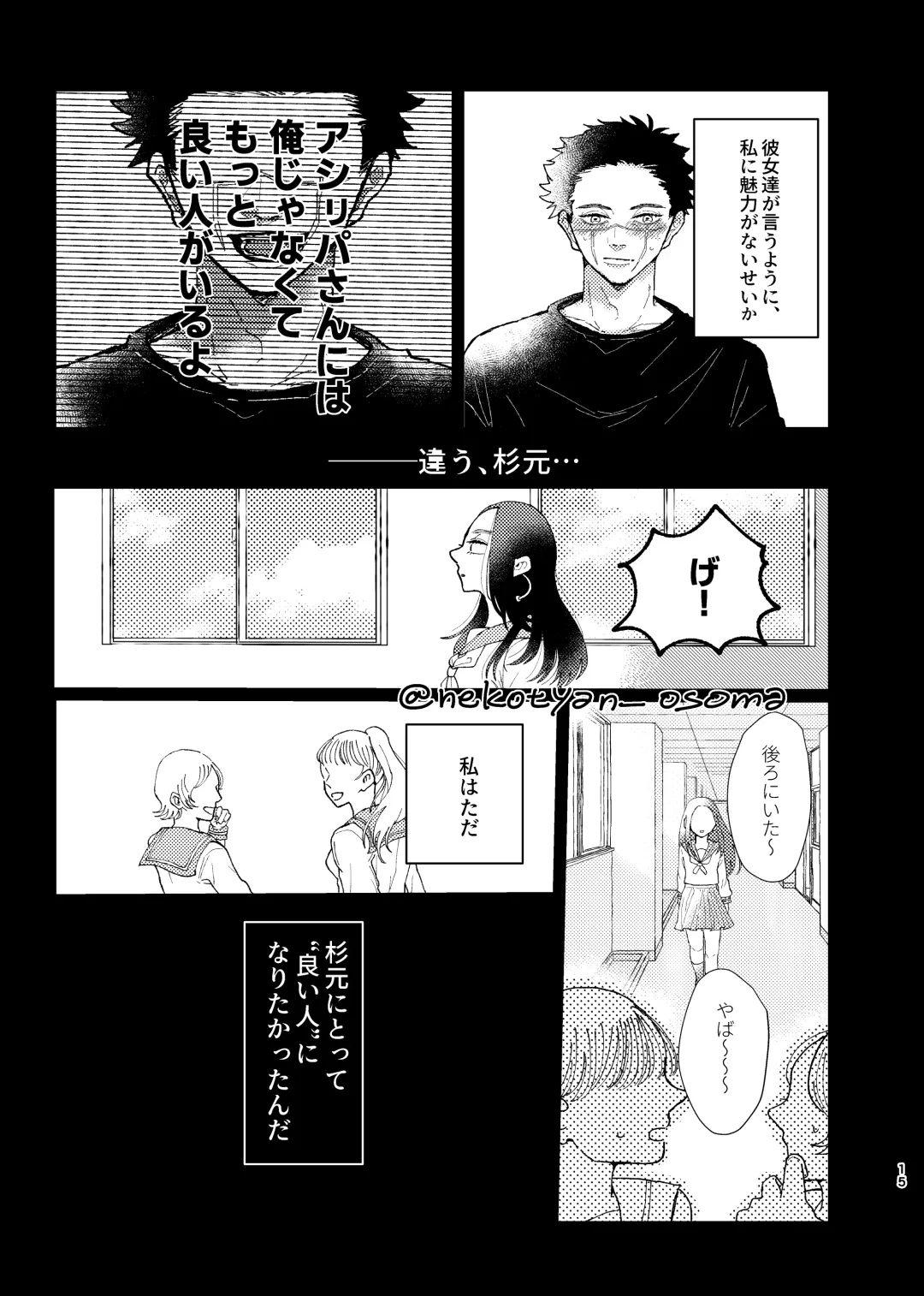 [Hiro] Shoujo ga Hana o Sakasu made Fhentai - Page 14