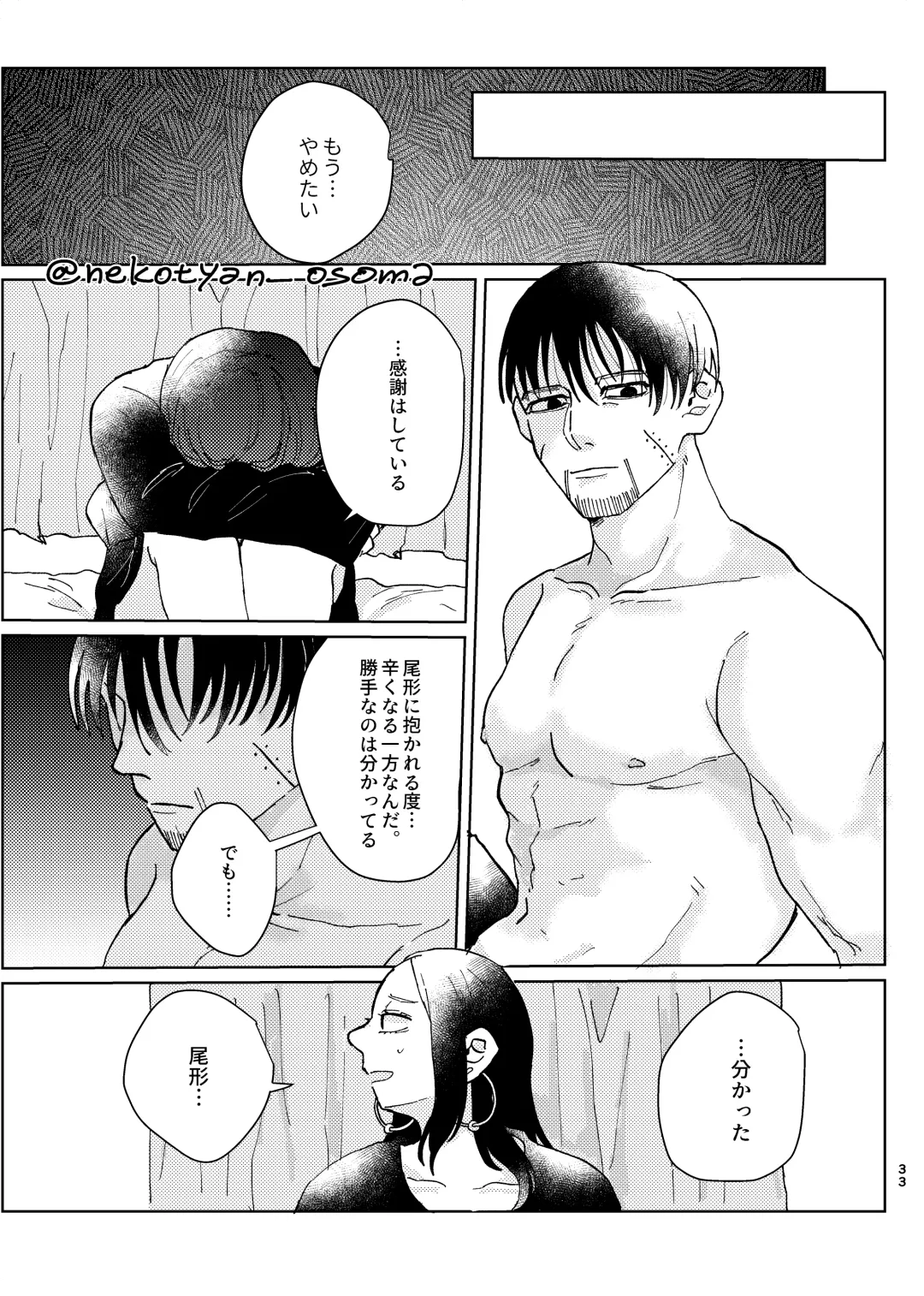 [Hiro] Shoujo ga Hana o Sakasu made Fhentai - Page 32