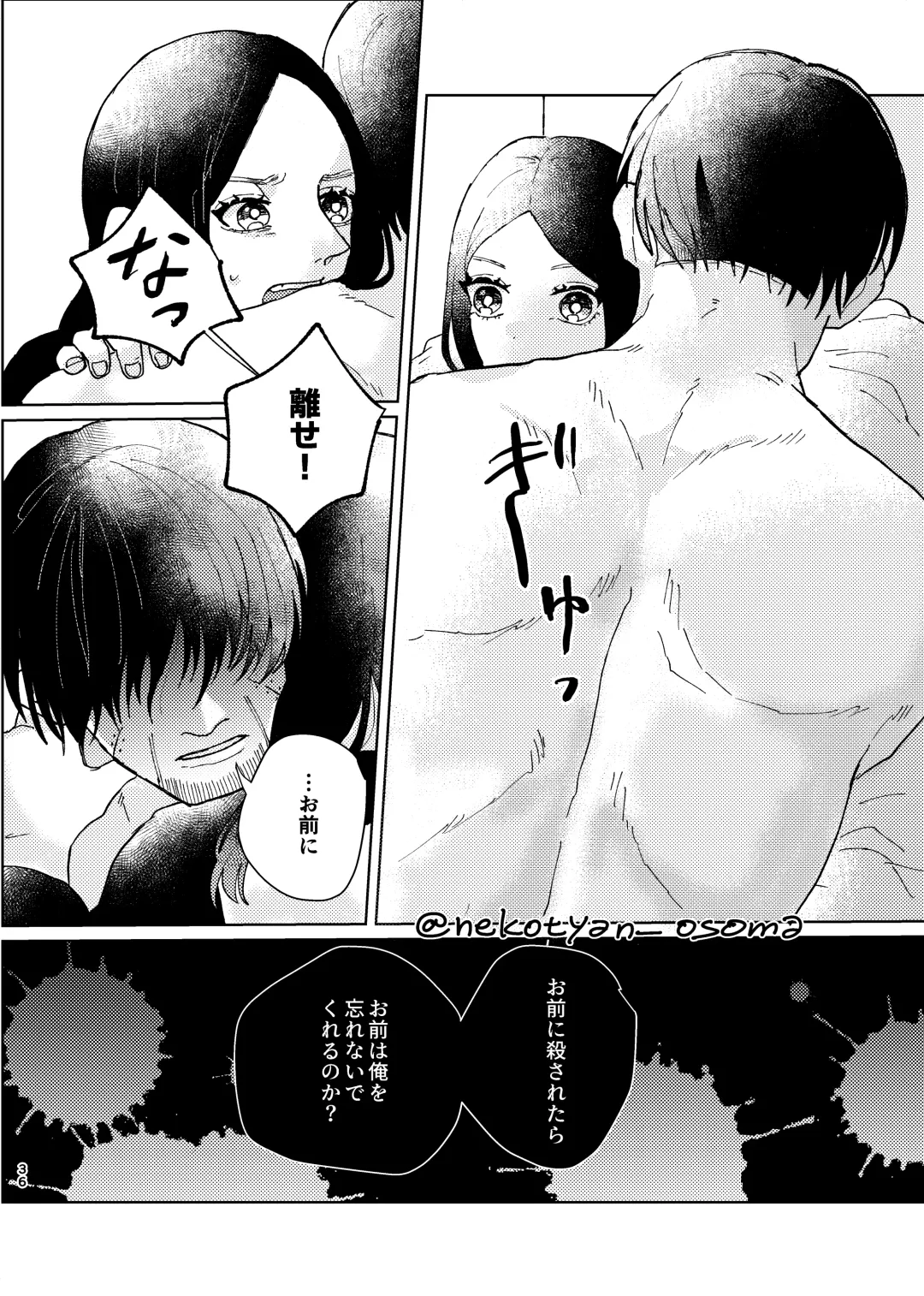 [Hiro] Shoujo ga Hana o Sakasu made Fhentai - Page 35